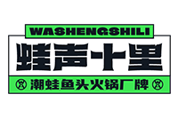 蛙声十里logo
